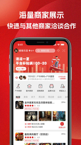51车俱乐部商家图4