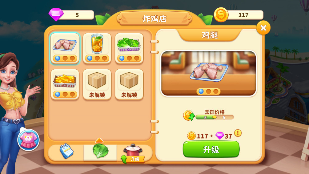 烹饪旅行图2
