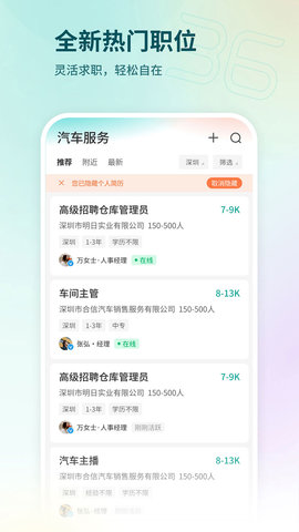 36招聘图4