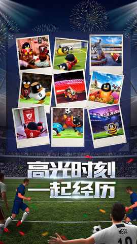 全民冠军足球图5