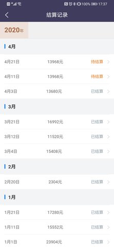 黔程出行司机图4