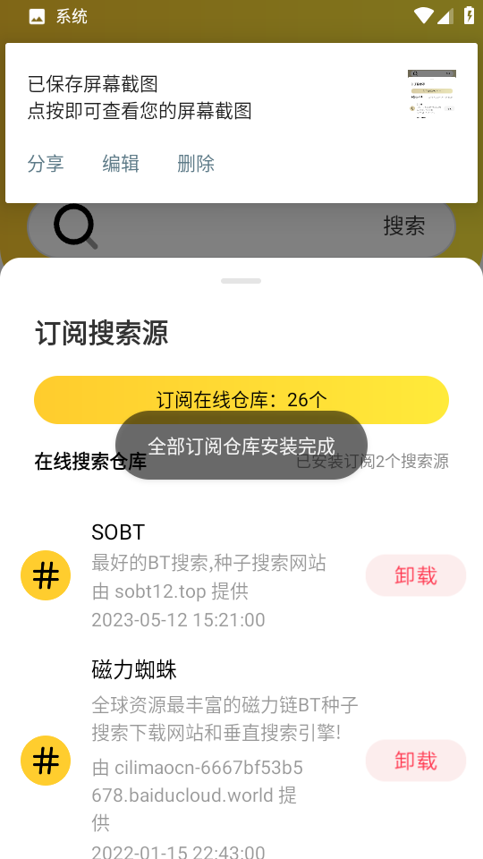闪电磁力最新版图3