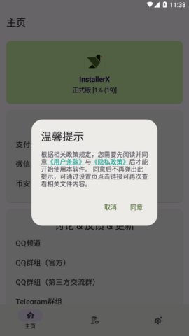 InstallerX