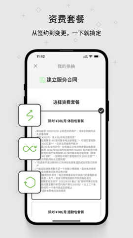 换换图3