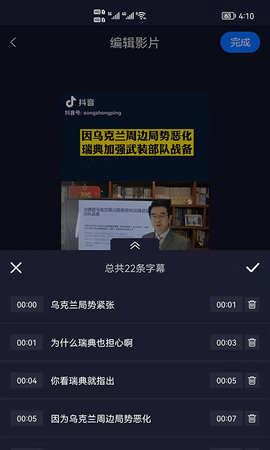 视频字幕生成图3