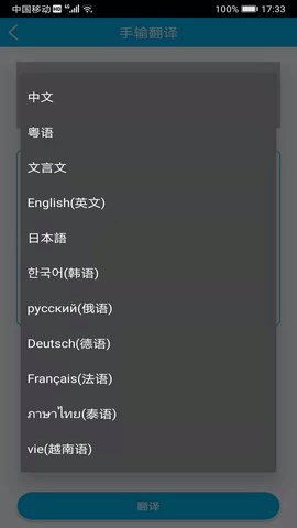 语音翻译图5