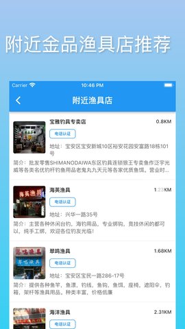 i钓鱼图3