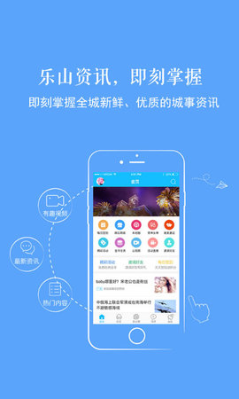 新乐山图1