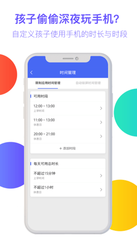 阳光守护学生版图3