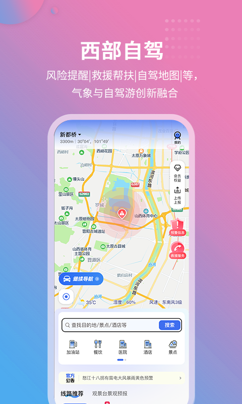 莉景天气图5