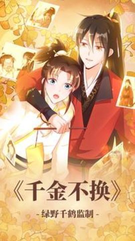 漫漫漫画手机版(1)