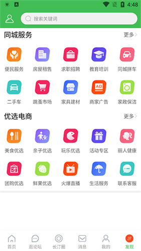 长汀论坛(1)