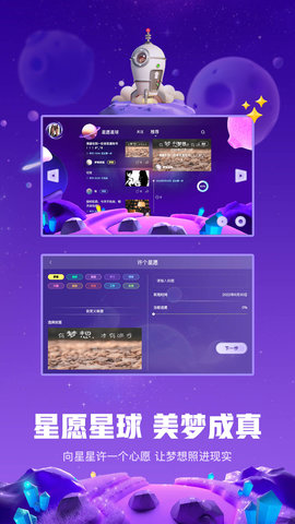 白日梦星球图2