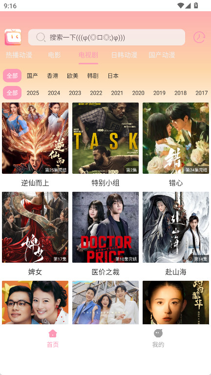呀哩呀哩最新版图3