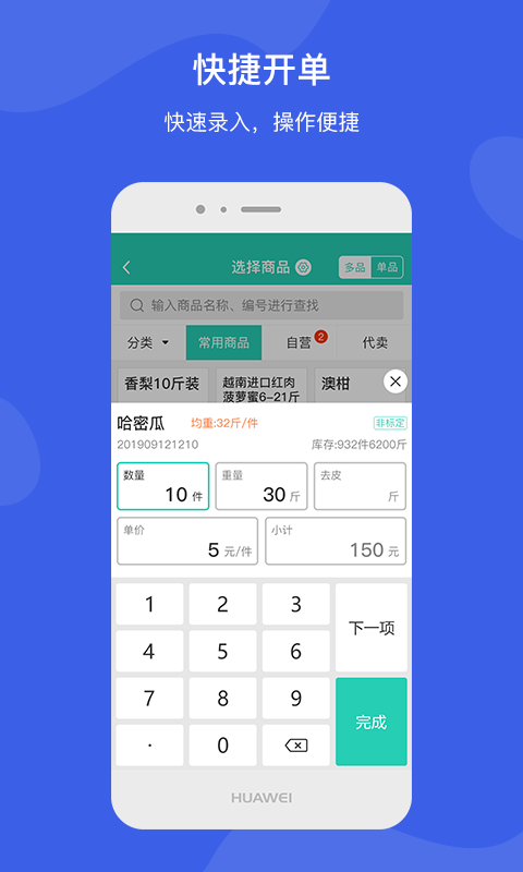 芝麻地卖手端手机最新版图2