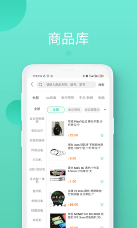 领先智采图2