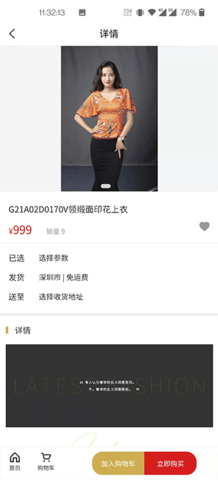 婷曼逸图4