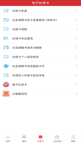 吉林智慧人社图3