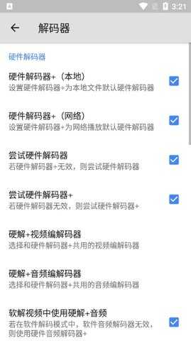 mxplayer官方版图3