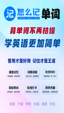 怎么记单词安卓直装版图1