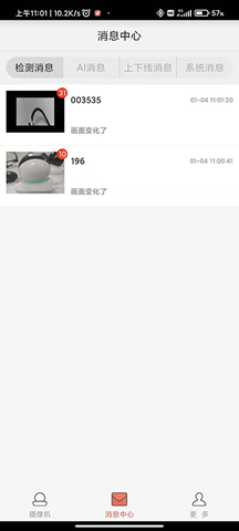 和慧眼