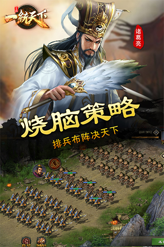 三国一统天下最新版图5