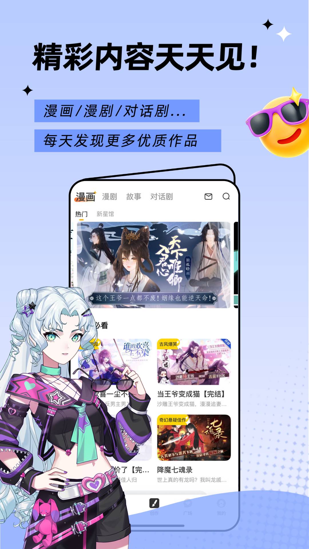 触漫正版图5