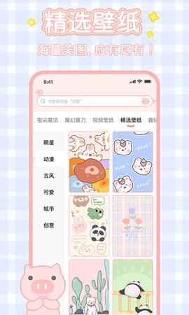 趣玩桌面壁纸(5)