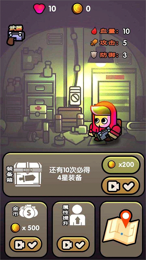 最后的避难所游戏手机版截图3