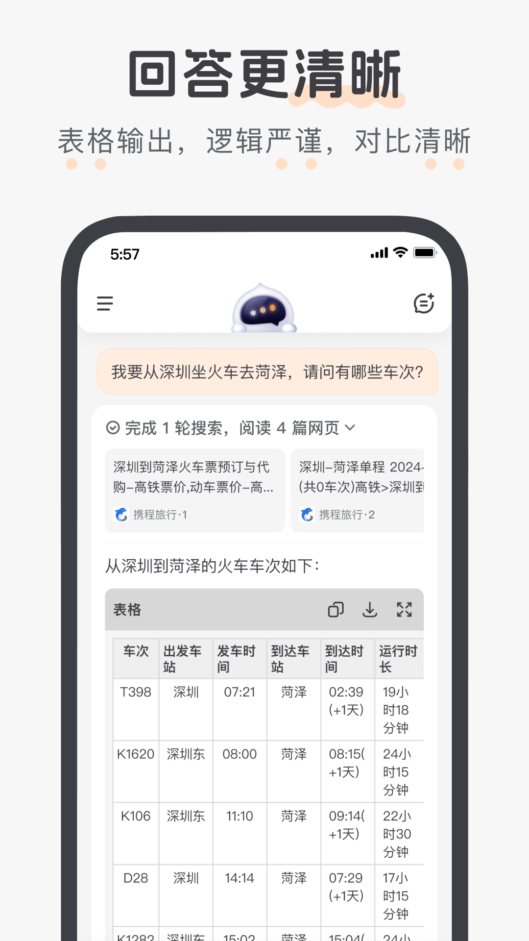 百小应原版图5