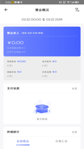 门店通图4