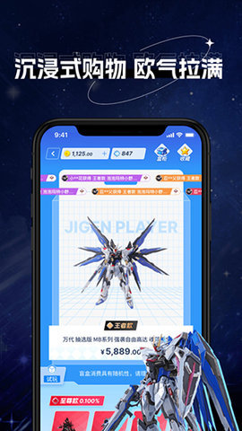 次元玩家安卓免费版图3