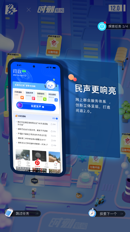 时刻新闻图4