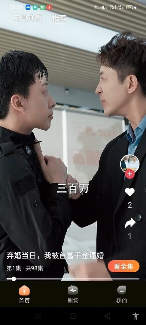 星辰短剧图1