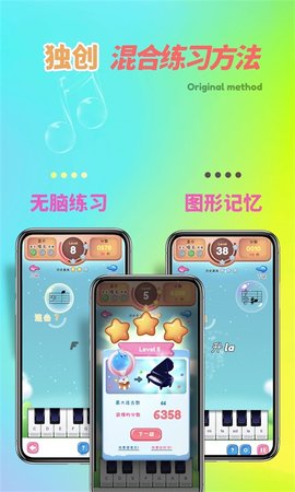 梦谱五线谱图4