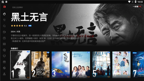 一起看手机版图4