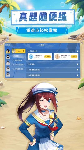 欧拉数理化手机正版图3