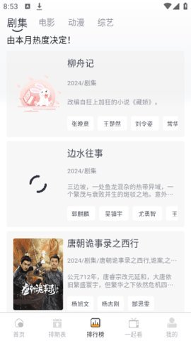 幕启星河-图3