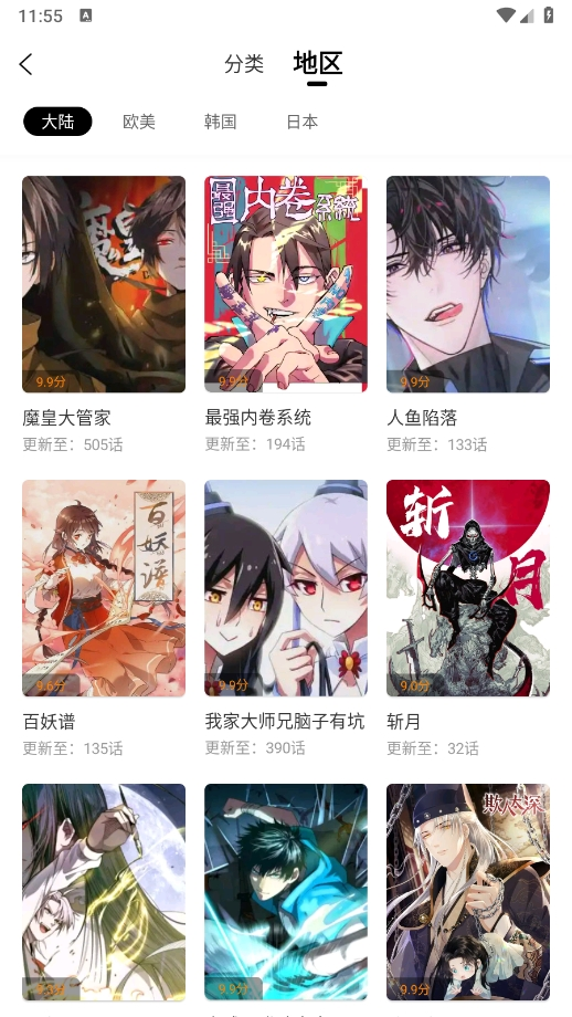 酷漫熊去广告版(2)