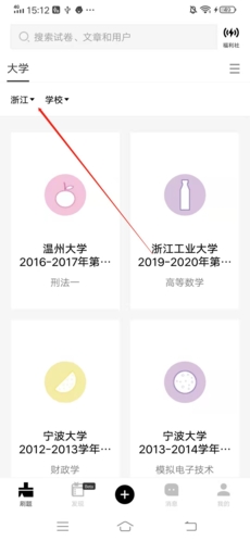 疯狂刷题