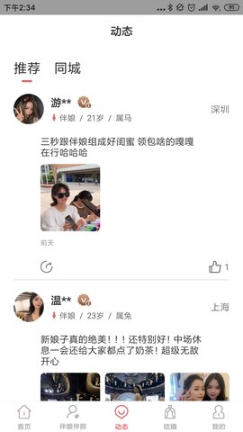 祝婚免费原版