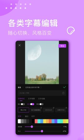 视频剪辑大师图4