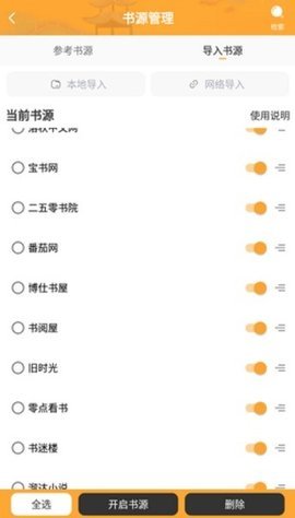 2345小说大全图3