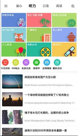 新概念英语软件图3