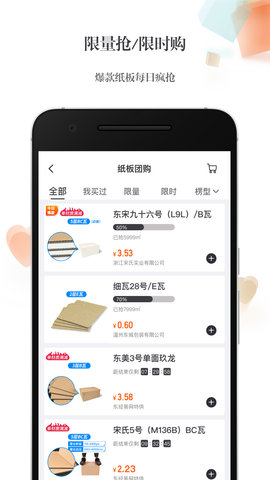 东经易网安卓版图2