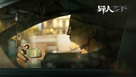 异人之下(3)
