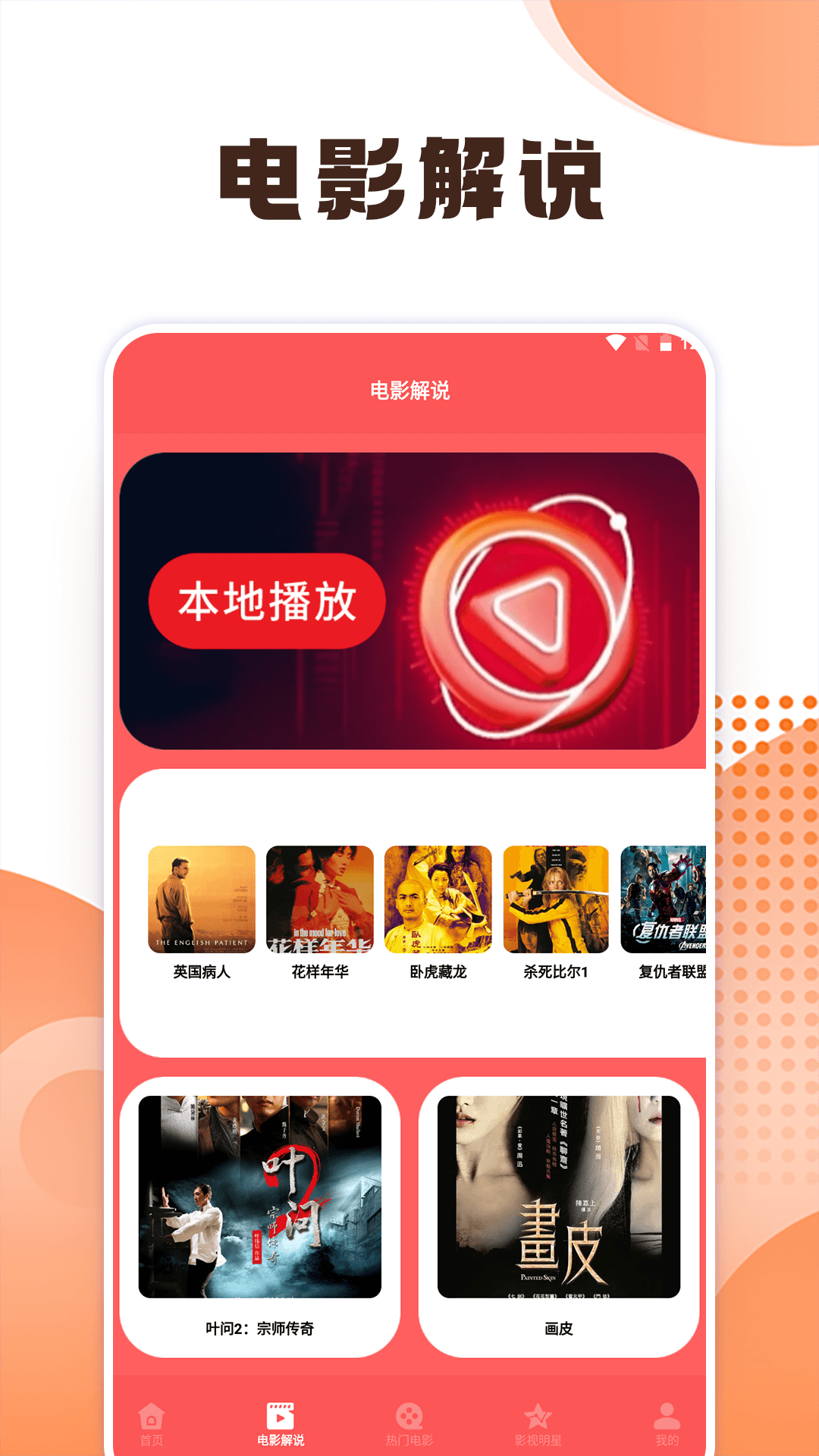天天看剧播放器官方最新版图3