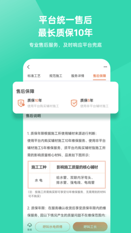 当家安卓直装版图4