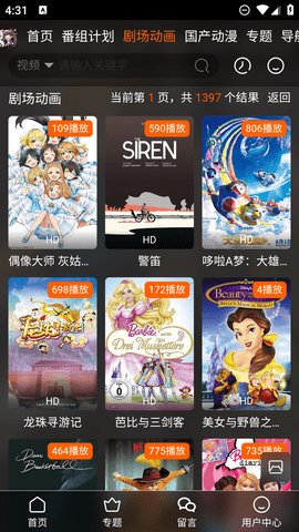 欧派动漫