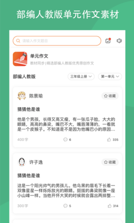 作文吧-图2